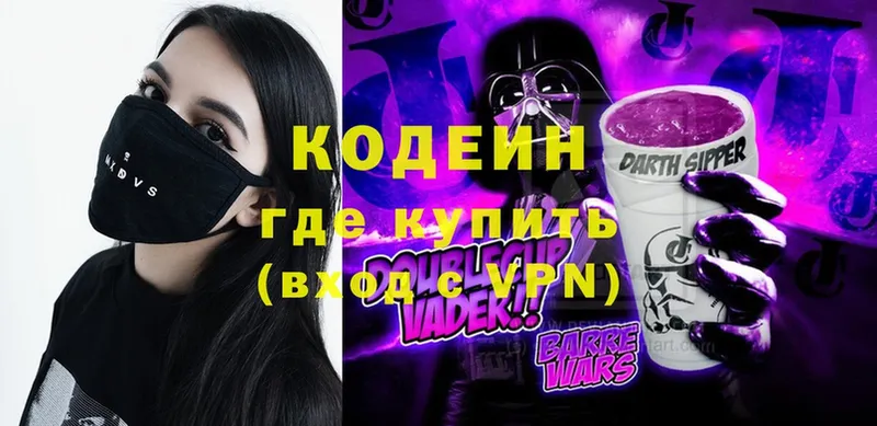 Codein Purple Drank  где можно купить наркотик  Нолинск 