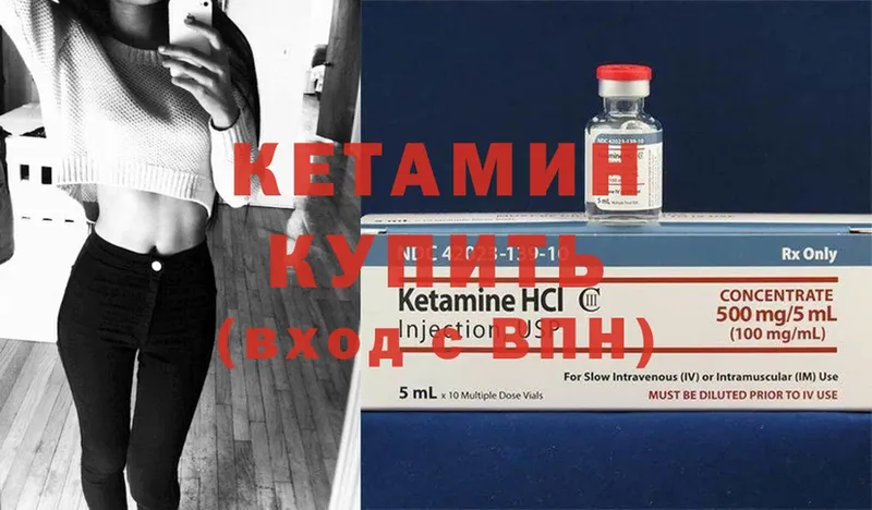 КЕТАМИН ketamine  Нолинск 